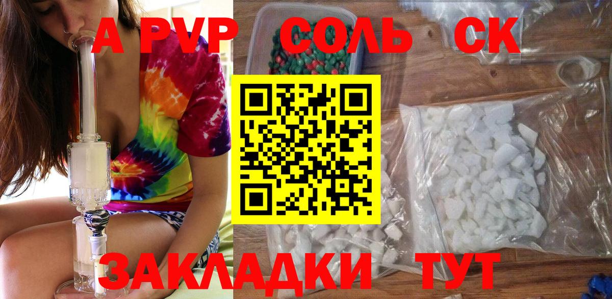 APVP СК КРИС Старая Купавна