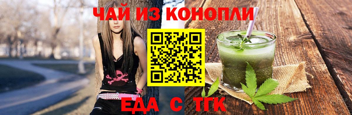 Cannafood марихуана Старая Купавна