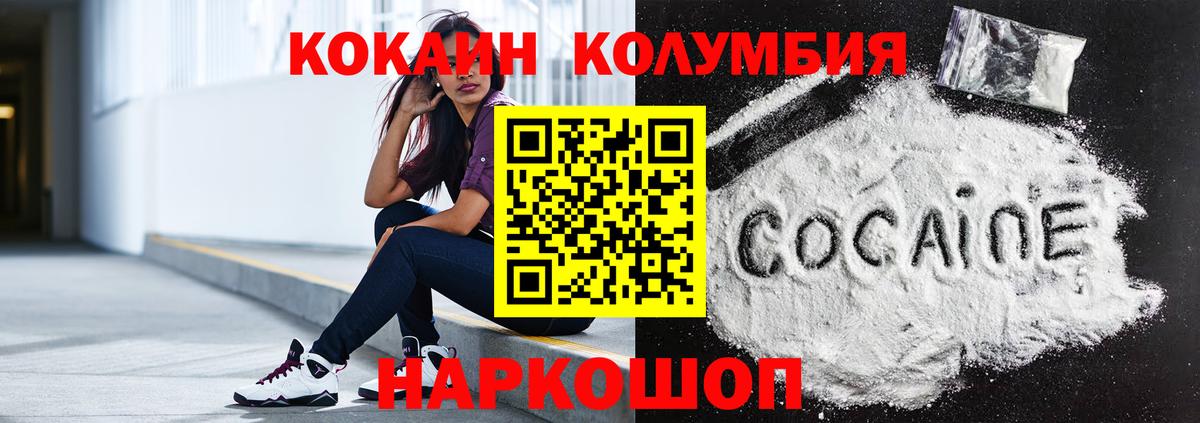 Старая Купавна  COCAIN 97%  Кокаин  Вход с VPN 