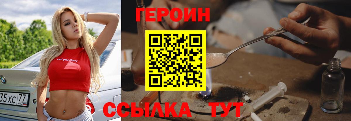 Старая Купавна  Героин гречка  ГЕРОИН  Вход с VPN 