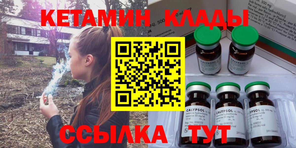 КЕТАМИН ketamine  КЕТАМИН ketamine  Вход с VPN  Старая Купавна 