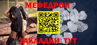 мяу мяу мука Новозыбков