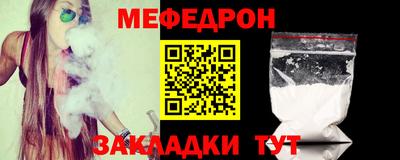 мяу мяу мука Новозыбков