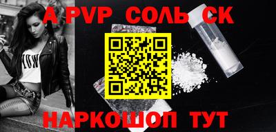 ALPHA PVP Новокубанск