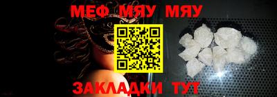 мяу мяу мука Новозыбков