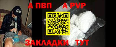 ALPHA PVP Новокубанск
