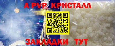 прущие крисы Новодвинск