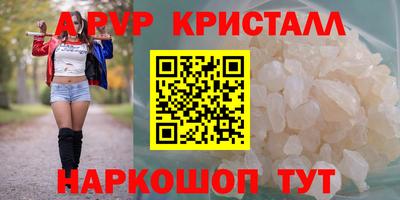 ALPHA PVP Новокубанск