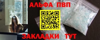 ALPHA PVP Новокубанск