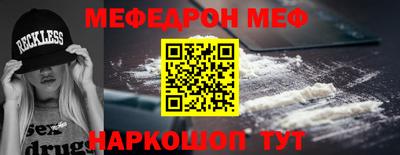 мяу мяу мука Новозыбков