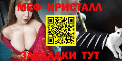 мяу мяу мука Новозыбков