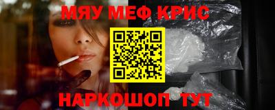 прущие крисы Новодвинск