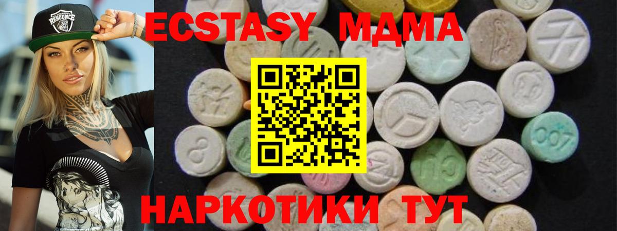 MDMA молли  МДМА  MDMA crystal  Старая Купавна  Вход с VPN 