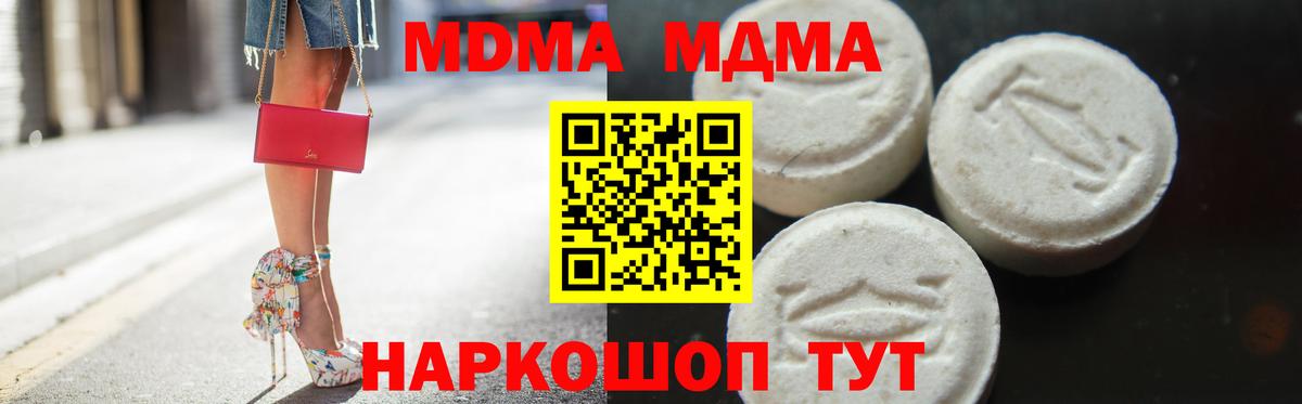 MDMA crystal Старая Купавна