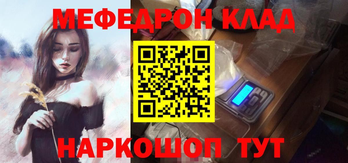 Меф мука Старая Купавна