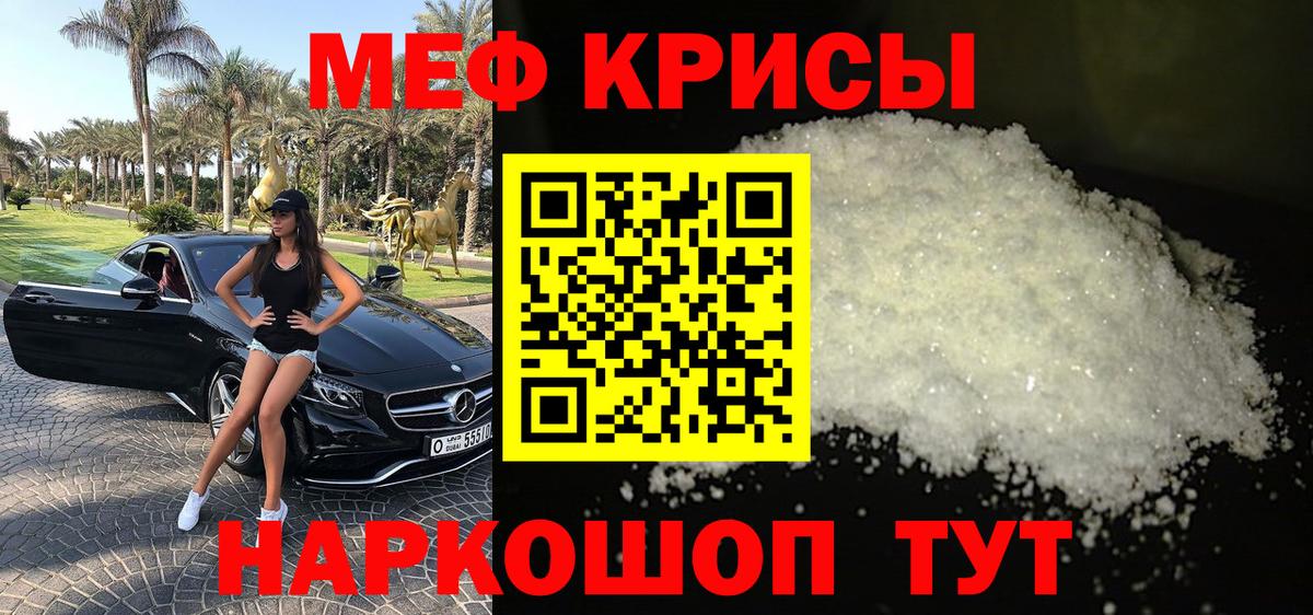 МЯУ-МЯУ кристаллы  Вход с VPN  Старая Купавна  Мефедрон кристаллы 