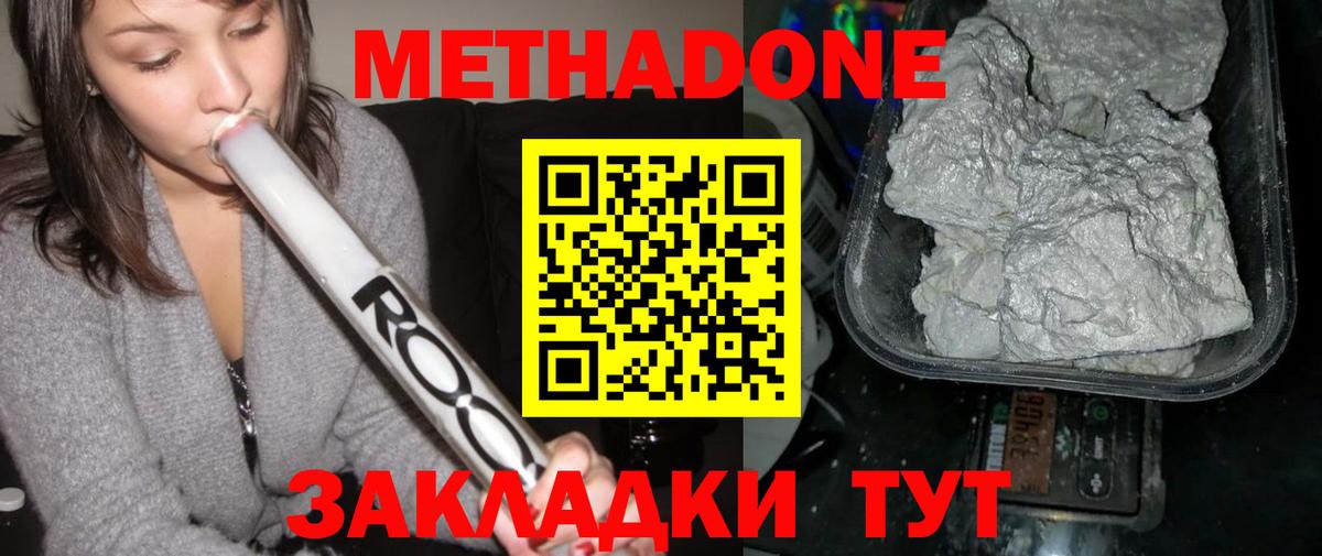 Метадон кристалл  Вход с VPN  Старая Купавна 