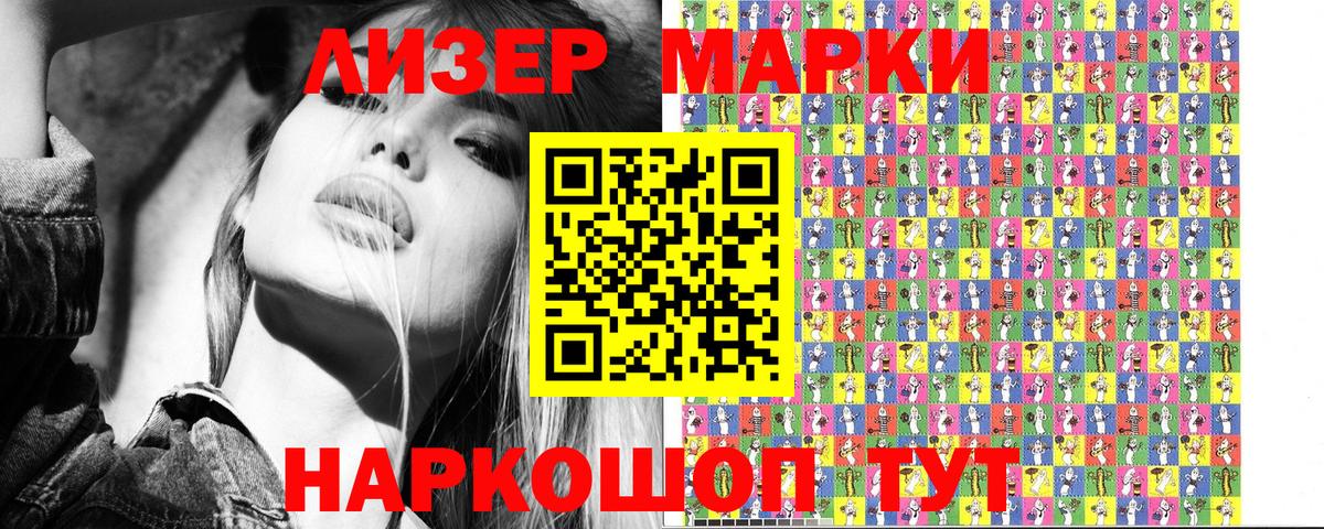 Марки NBOMe 1,8мг  цены наркотик  Вход с VPN  Старая Купавна  Марки NBOMe 1,8мг 
